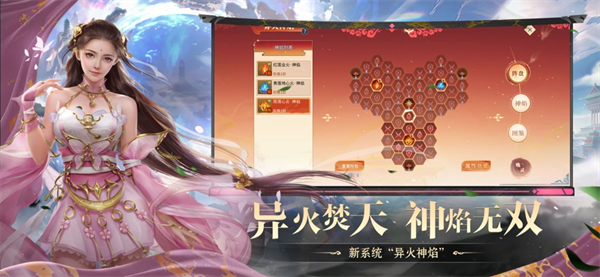 斗破苍穹异火重燃手游 图4