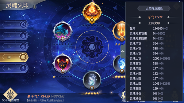 斗破苍穹异火重燃手游 图6