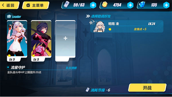 崩坏3云游戏 图2