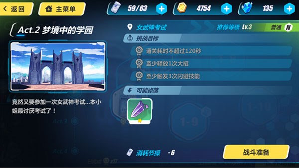 崩坏3云游戏 图1