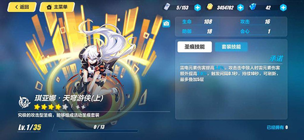 崩坏3云游戏 图9