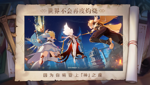 原神2.7