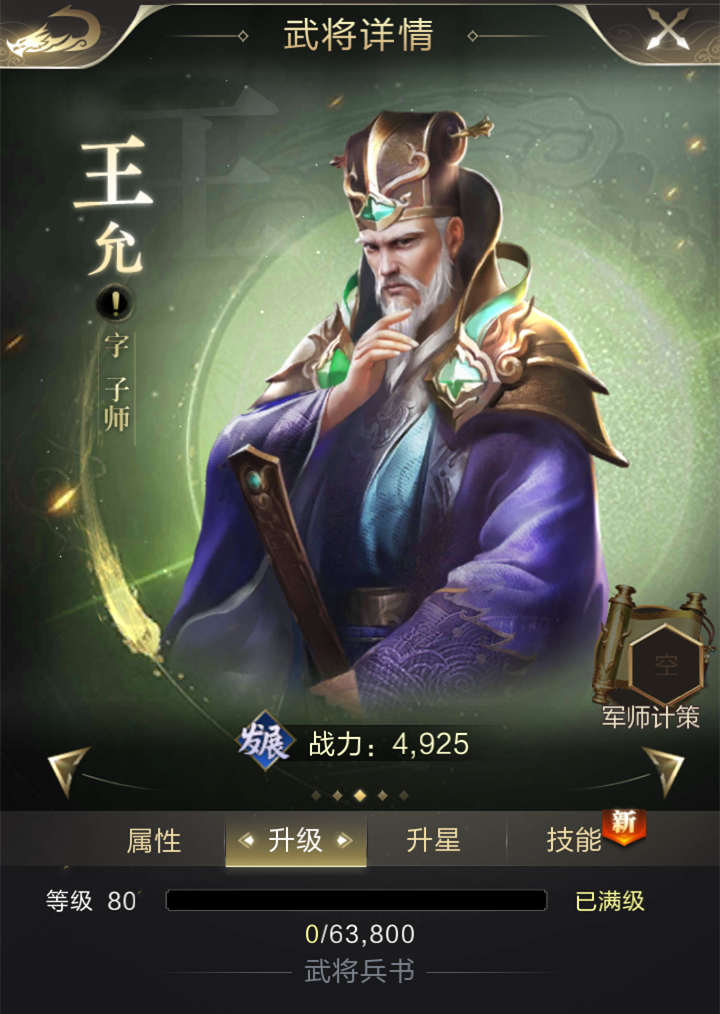 乱世王者手游下载 图1 乱世王者手游下载 图1