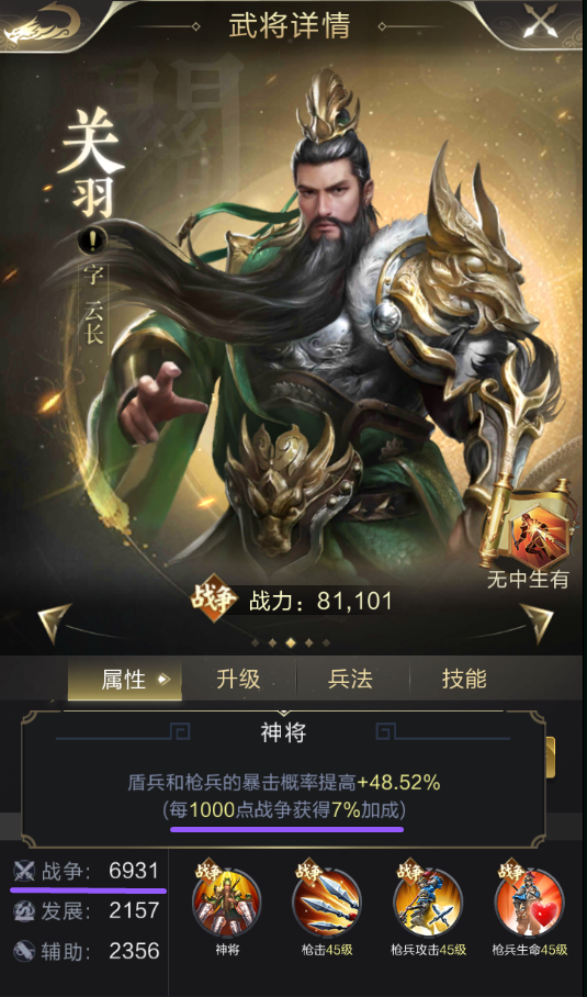 乱世王者手游下载 图3 乱世王者手游下载 图3
