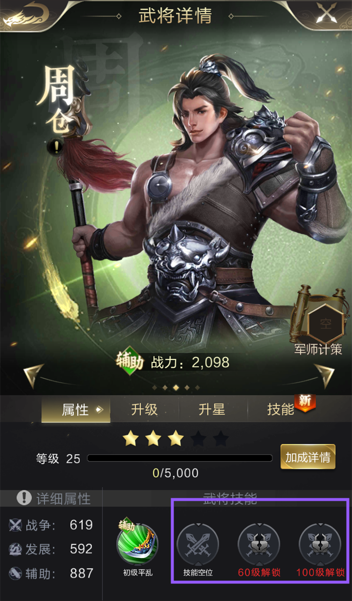 乱世王者手游下载 图4 乱世王者手游下载 图4