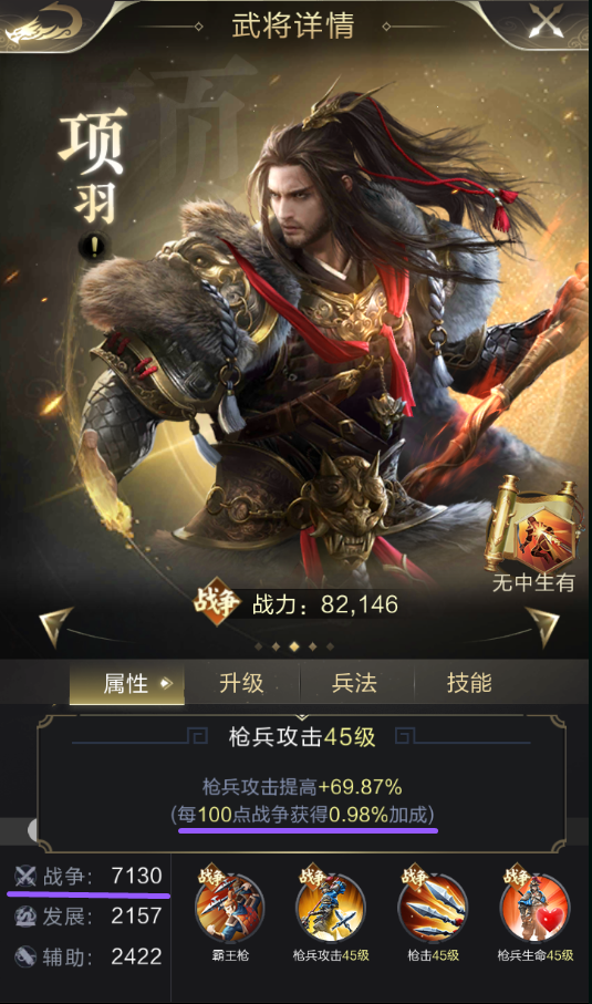 乱世王者手游下载 图5 乱世王者手游下载 图5