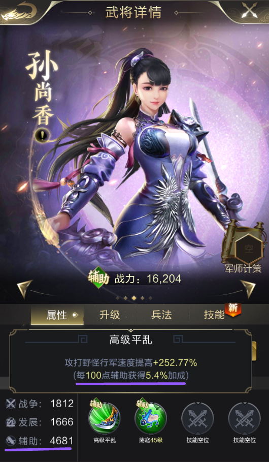 乱世王者手游下载 图6 乱世王者手游下载 图6