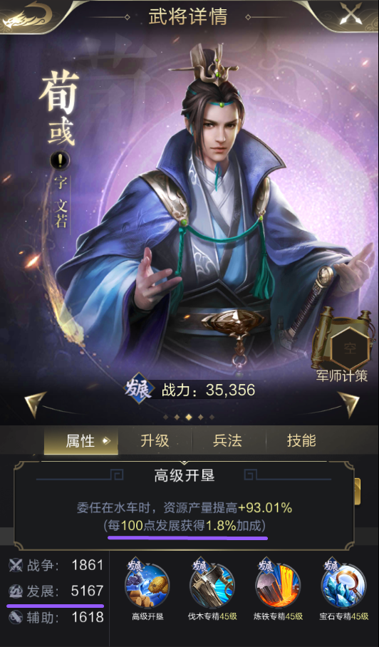 乱世王者手游下载 图8 乱世王者手游下载 图8