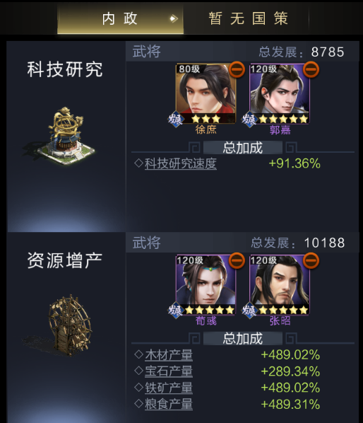 乱世王者手游下载 图9 乱世王者手游下载 图9