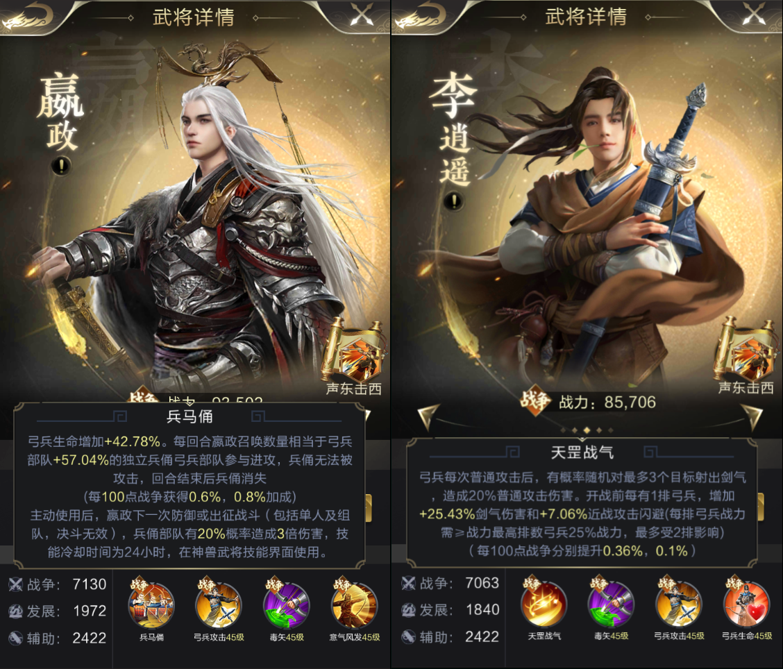乱世王者手游下载 图10 乱世王者手游下载 图10