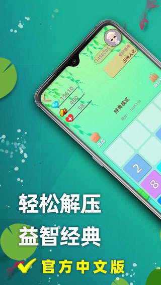 天天2048下载安装 天天2048下载安装