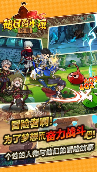 超冒险小镇物语最新版 图1 超冒险小镇物语最新版 图1
