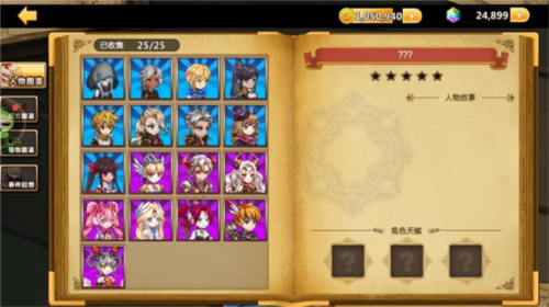 超冒险小镇物语最新版 图6 超冒险小镇物语最新版 图6