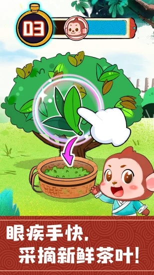 奇妙小茶园下载安装 奇妙小茶园下载安装