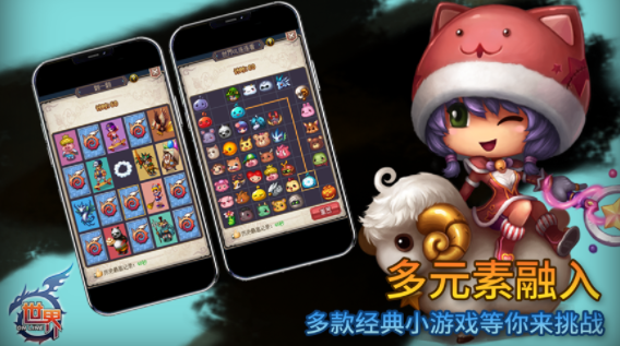 世界Online腾讯版 世界Online腾讯版