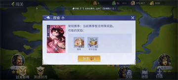 英雄杀手游官方下载 图11