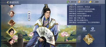 英雄杀手游官方下载 图10
