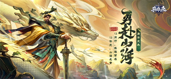 英雄杀手游官方下载 图20