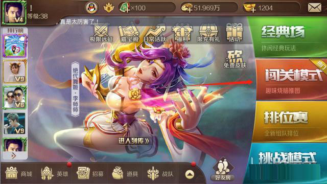 英雄杀手游官方下载 图21