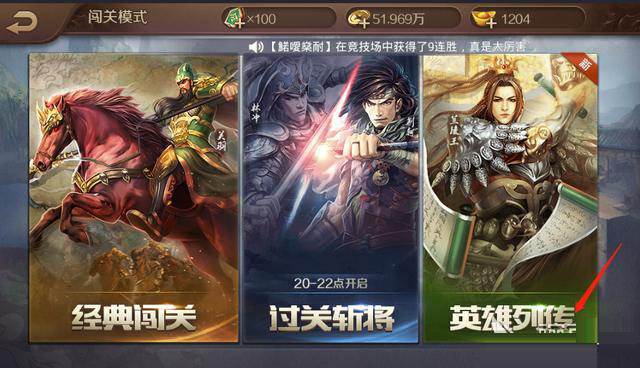 英雄杀手游官方下载 图22