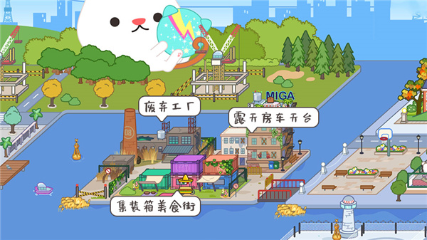 MIGATOWEMY_WORLD1.68版本(米加小镇世界) 图5