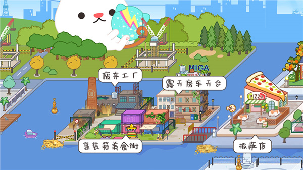 MIGATOWEMY_WORLD1.68版本(米加小镇世界) 图13