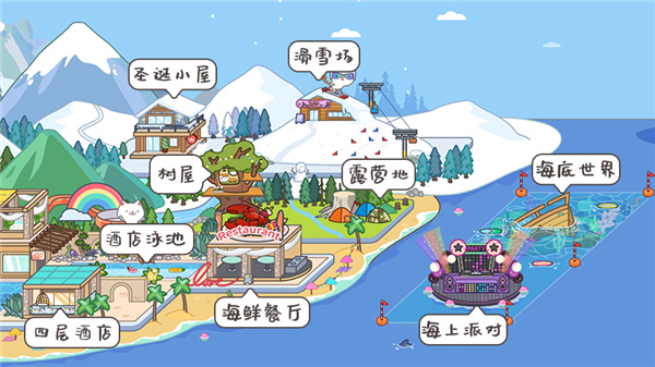 MIGATOWEMY_WORLD1.68版本(米加小镇世界) 图12