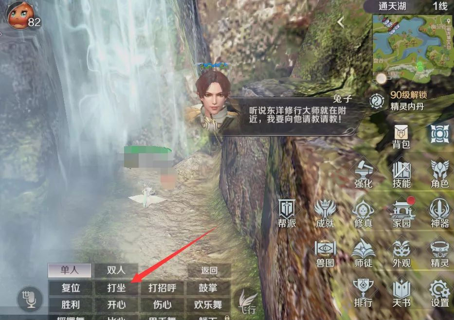 完美世界游戏 图24
