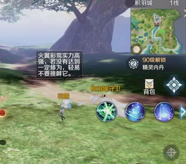 完美世界游戏 图28