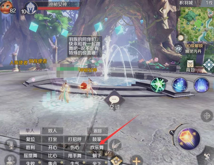 完美世界游戏 图29