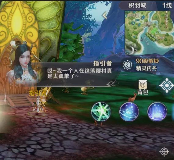 完美世界游戏 图33
