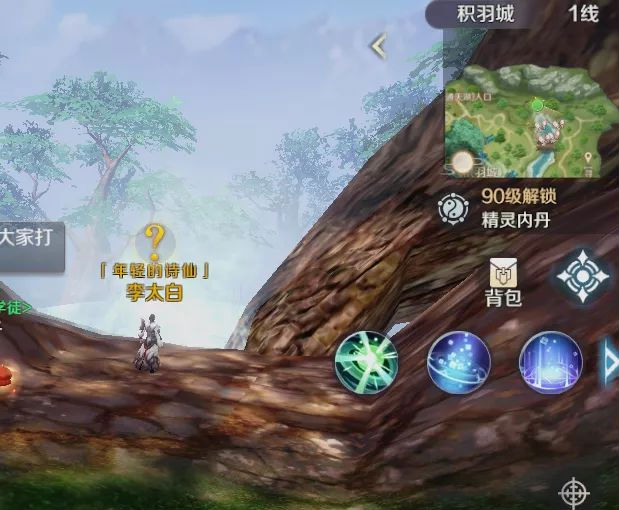 完美世界游戏 图36