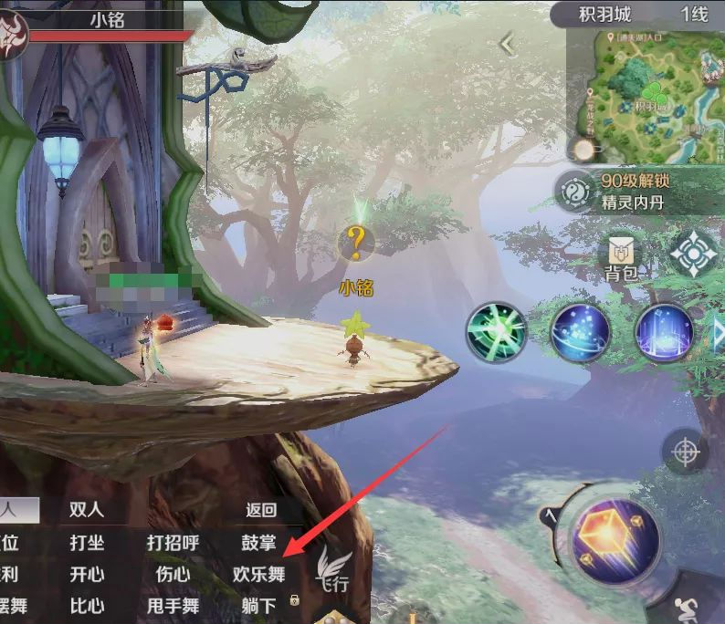 完美世界游戏 图35