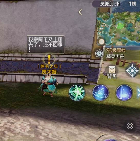 完美世界游戏 图39