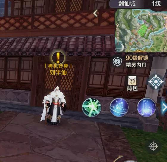 完美世界游戏 图45