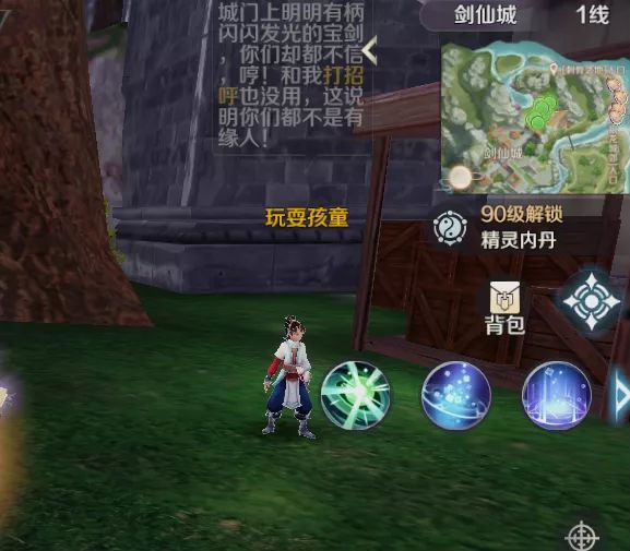 完美世界游戏 图47