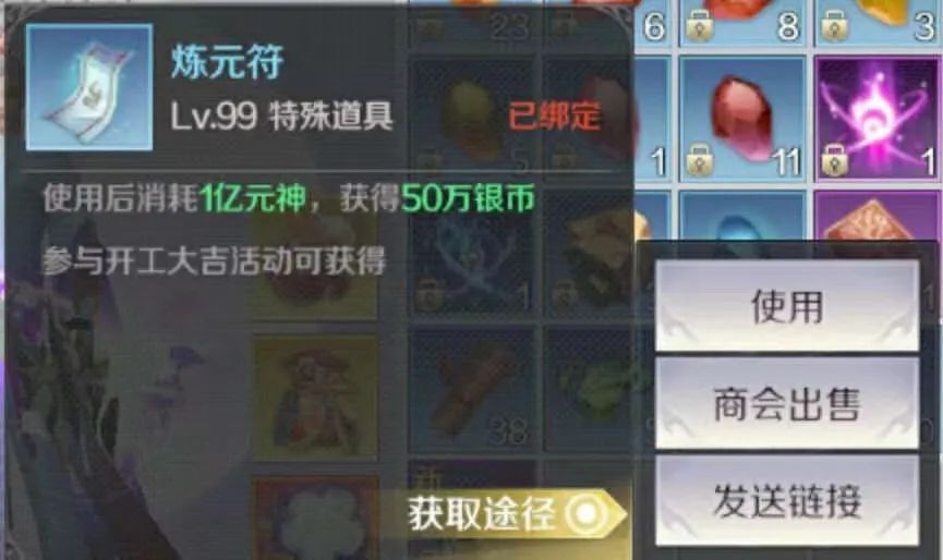 完美世界游戏 图57
