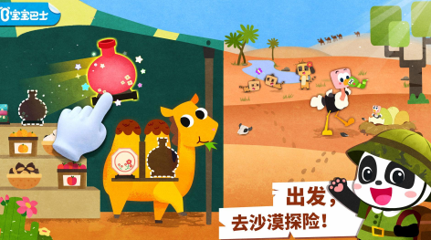 宝宝动物世界下载安装官方版
