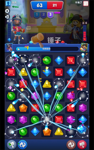 宝石大乱斗下载安装最新版 图3 宝石大乱斗下载安装最新版 图3