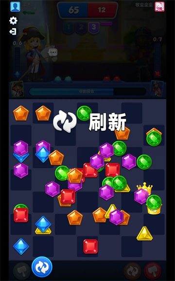宝石大乱斗下载安装最新版 图5 宝石大乱斗下载安装最新版 图5