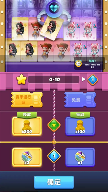 宝石大乱斗下载安装最新版 图8 宝石大乱斗下载安装最新版 图8