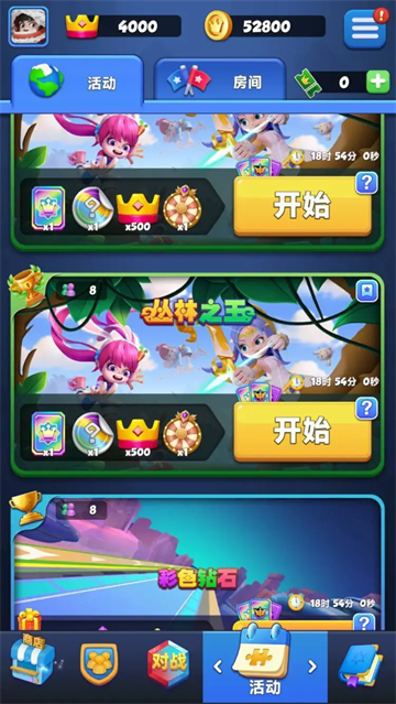 宝石大乱斗下载安装最新版 图10 宝石大乱斗下载安装最新版 图10