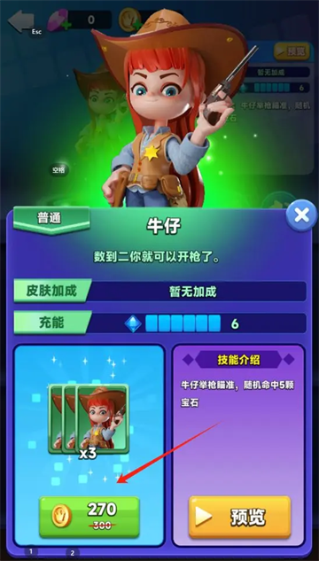宝石大乱斗下载安装最新版 图14 宝石大乱斗下载安装最新版 图14