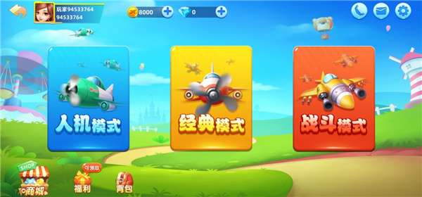 飞行棋大冒险游戏 图2