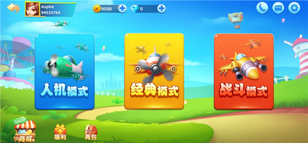 飞行棋大冒险游戏 图7