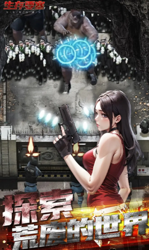 生存要塞小游戏 图3