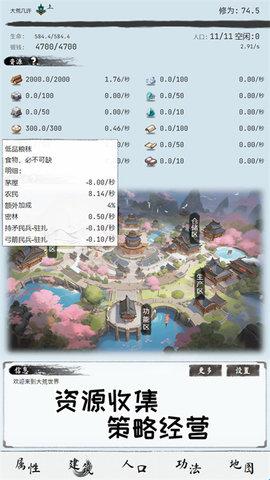 大荒几许游戏 图1 大荒几许游戏 图1
