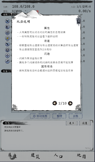 大荒几许游戏 图4 大荒几许游戏 图4