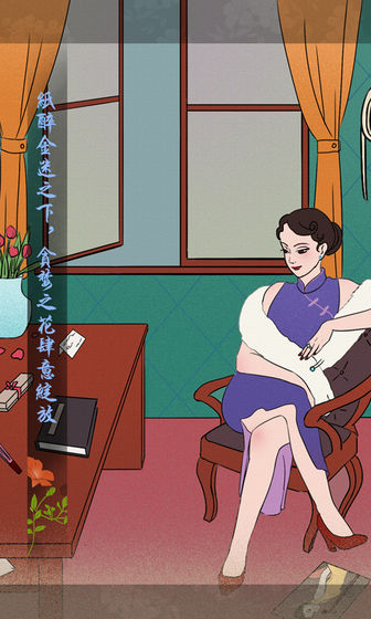 海椒市事件簿最新版 图1