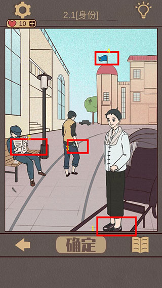 海椒市事件簿最新版 图3